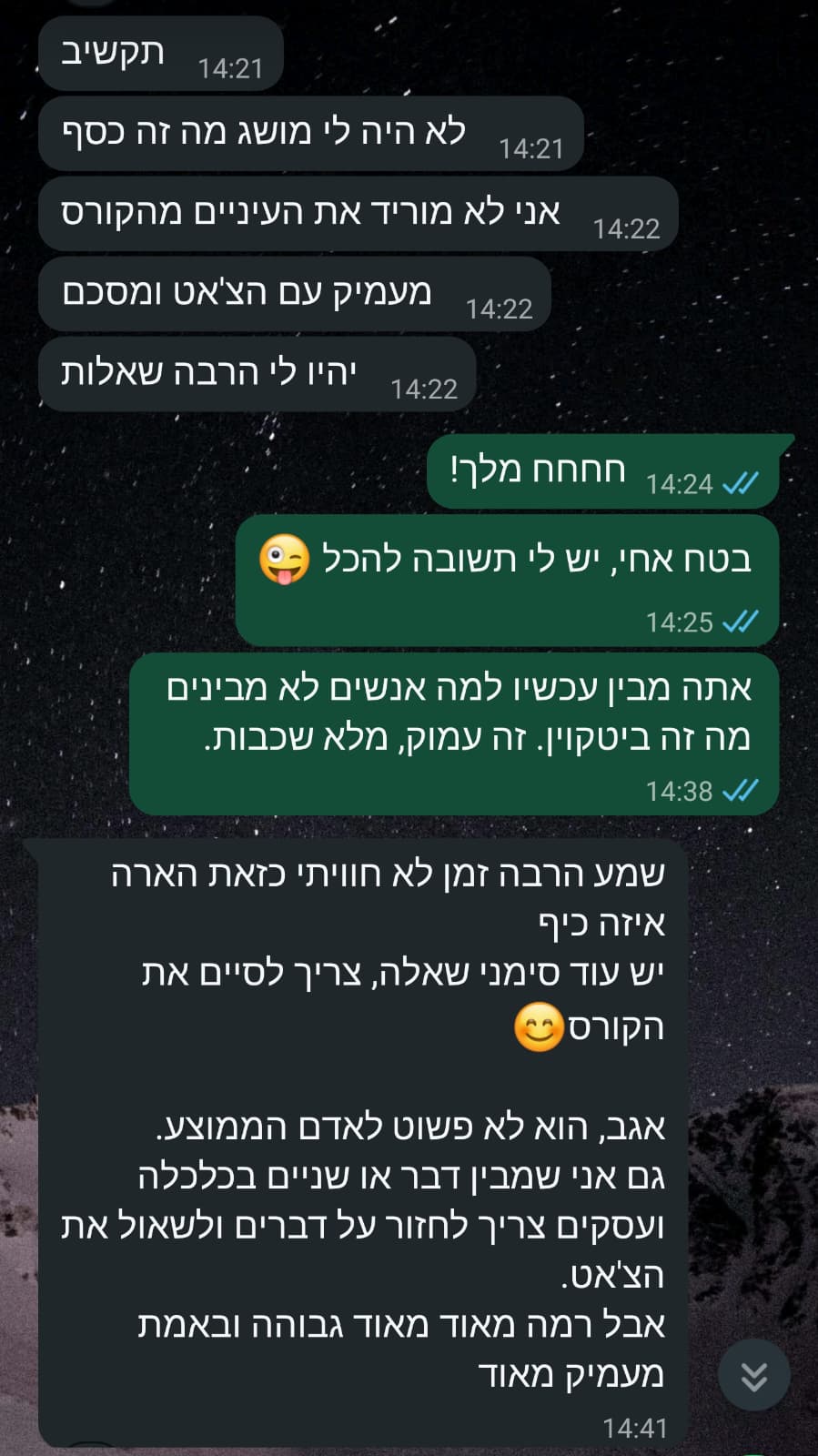 הודעת לקוח לאחר תהליך ליווי ביטקוין