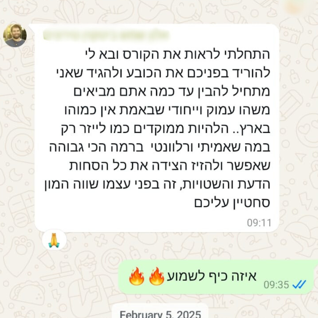 הודעת לקוח לאחר תהליך ליווי ביטקוין