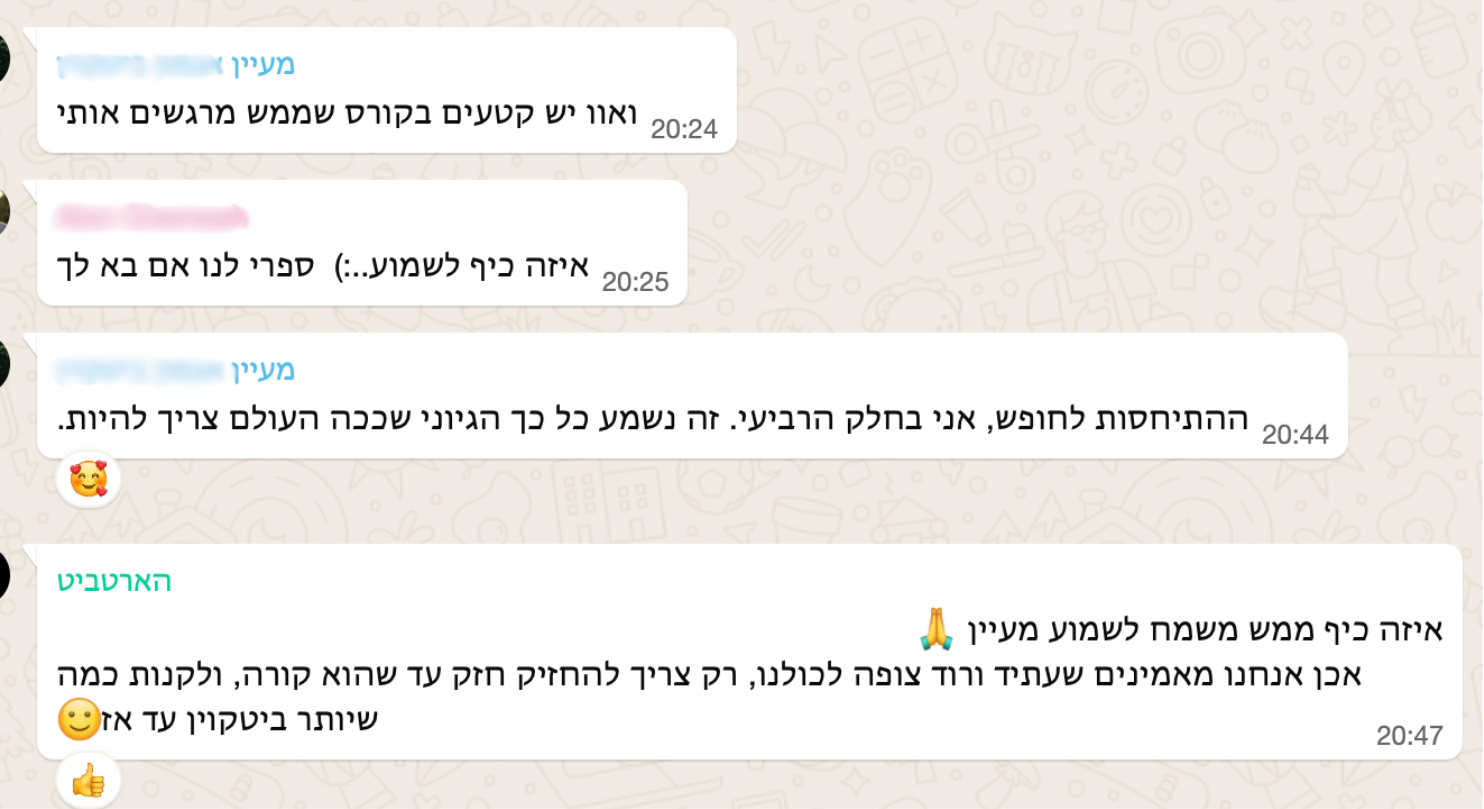 הודעת לקוח לאחר תהליך ליווי ביטקוין